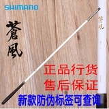 正品 行货西玛诺SHIMANO禧玛诺 苍风12 13 15 18 21尺鱼竿