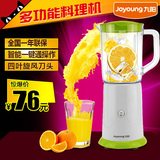 Joyoung/九阳 JYL-C051料理机多功能家用电动婴儿辅食搅拌机特价