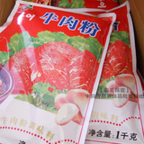 韩国味增泡菜大酱汤火锅料饭店专用小伙子牛肉粉调味料1kg可批发