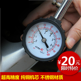 汽车用品胎压计机械胎压表可放气测压剂电子气压表轮胎充气胎压仪