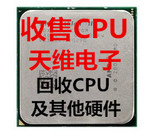 AMD Athlon II X4 640 645 620 630 1055T 1090T坏件回收出售