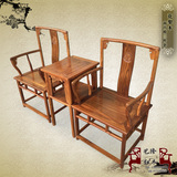 红木仿古家具非洲黄花梨木南宫椅三件套实木圈椅书房椅休闲椅组合