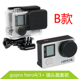 Gopro Hero4/3+镜头盖 黑狗银狗4/3+防水壳镜头盖 保护配件