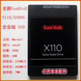Sandisk/闪迪X300S X110 256G SATA3笔记本台式机SSD固态硬盘