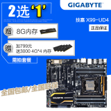Gigabyte/技嘉 X99-UD4 X99主板 2011-3 支持DDR4内存 I7 5820k