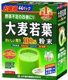日本代购 山本汉方100%大麦若叶青汁粉末抹茶袋装 排毒养颜 44包