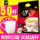 送杯越南咖啡原装进口中原G7咖啡三合一800g速溶咖啡 50小包