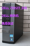DELL 790 主机 双核 I3 I5 小机箱 商务机 稳定 送键鼠 特价秒杀