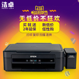爱普生L220多功能三合一墨仓式连供彩色喷墨一体机打印复印扫描