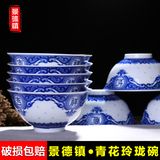 景德镇青花玲珑陶瓷碗 4/5/6英寸家用米饭碗面碗汤碗青花瓷餐具