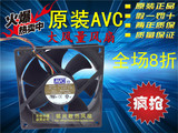 AVC 8025 12V 0.7A 8CM/厘米 DS08025B12U 大风量服务器 机箱风扇