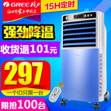 格力空调扇单冷电风扇冷风机家用 制冷机水冷气扇移动小空调遥控