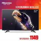 Hisense/海信 LED32EC210 32吋蓝光液晶平板高清电视