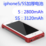 原装正品电芯苹果iphone5/5s 电池 大容量加厚扩容改装-超越背夹