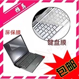 华硕15.6笔记本W519L电脑W519LD4210 W519LP5200键盘屏幕保护贴膜