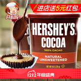 美国进口好时纯天然提拉米苏可可粉 脱脂低糖冲饮黑巧克力粉226g