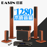 BASIN/佰圣 睿智3号A光纤同轴功放木制5.1家庭影院电视音箱音响