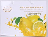 妙柠 柠檬vc胶原蛋白多重修护面膜12片包邮原中国柠檬之都安岳