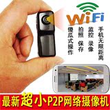 微型高清无线摄像头 wifi超小网络摄像机隐形手机远程迷你监控器