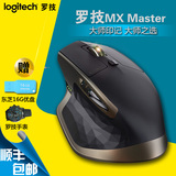 顺丰包邮送礼 罗技 MX MASTER蓝牙优联双模式无线鼠标设计师鼠标