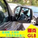 新款别克gl8奔驰glc高清汽车倒车镜辅助镜小圆镜盲点广角镜后视镜