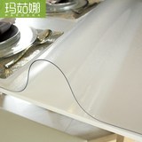 MRN 现代简约磨砂桌布PVC软玻璃 透明桌面保护膜防水餐桌垫