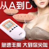 正品胸部按摩器电动丰胸仪器增生器美胸产品乳房增大乳腺按摩