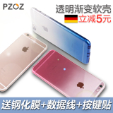 iPhone6Plus手机壳苹果6s透明套超薄5.5简约女男磨砂硅胶渐变软壳