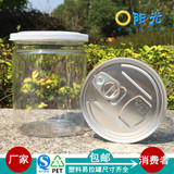 易拉罐塑料瓶透明食品密封罐塑料罐子食品罐批发食品包装瓶花茶罐