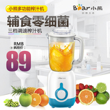 Bear/小熊 LLJ-B12U3料理机家用多功能电动水果豆浆迷你果汁机