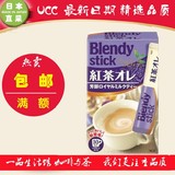 日本购 AGF Blendy Stick 红茶欧蕾拿铁冲饮品 香醇奶茶 10本装