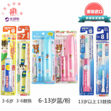 现货批发 日本minimum宝宝儿童电动牙刷 超软毛3-6-13岁 替换头
