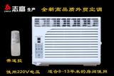 大达 KT2C-20 窗式空调 移动空调 窗机小空调 大1匹1.5-2-3匹遥控