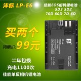 沣标LP-E6 佳能EOS相机锂电池5DSR 5D3 5D2 70D 60D 7D 6D配件