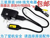 三星NV33 ST600 PL170 SL201数码照相机原装USB数据传输线充电器