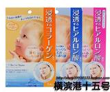 日本正品 MANDOM曼丹婴儿肌娃娃脸宝宝面膜高保湿补水白皙5片