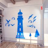 浪漫灯塔客厅创意组合3D立体墙贴卧室装饰地中海欧式海洋背景墙画