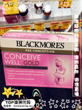 澳洲代购 Blackmores 孕前备孕优生黄金营养素56粒 含叶酸 DHA