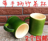 带把手竹茶杯竹筒茶杯水杯竹杯子 天然竹子咖啡杯 随身杯 2个包邮