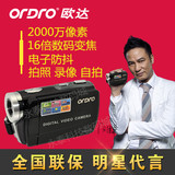 Ordro/欧达 HDV-V6高清数码摄像机 家用旅游专业相机正品特价包邮