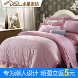水星家纺正品欧式大提花床上用品四件套床单床套纯色4套件斯维顿