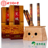 北京同仁堂艾条 中药艾绒艾灸条陈艾艾柱 木制艾灸盒
