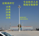 高杆灯生产厂家15米20米25米30米公园广场体育场(带升降系统）