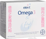 现货 德国代购Elevit DHA Omega3爱乐维孕妇鱼油专供瑞士德国