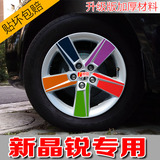 斯柯达新晶锐轮毂贴纸钢圈贴花汽车轮毂改色保护划痕遮盖 轮胎汽