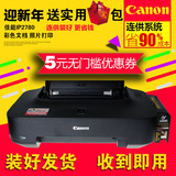 佳能ip2780 喷墨打印机家用彩色照片打印机连供相片办公学生文档