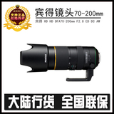 Pentax/宾得HD DFA★70-200mm F2.8 ED DC AW全画幅镜头 70-200
