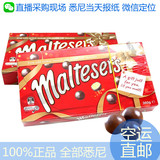 澳洲代购maltesers麦提莎牛奶巧克力豆麦提沙麦丽素360g*2礼盒装