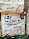 日本本土代购 贝亲PIGEON 防溢乳垫  超软型 102枚入