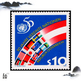 F470 奥地利邮票 1995年联合国50周年国旗 全新 集邮礼品 外国票